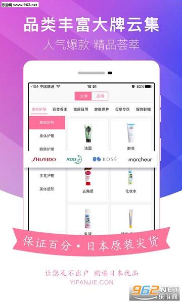 一番街app截图3