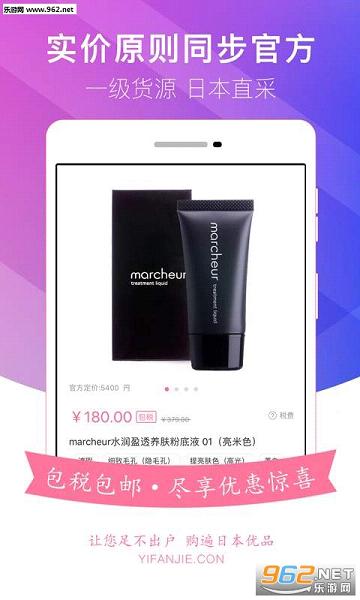一番街app截图2