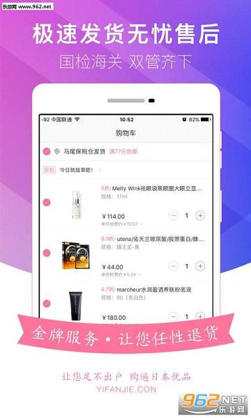 一番街app截图4