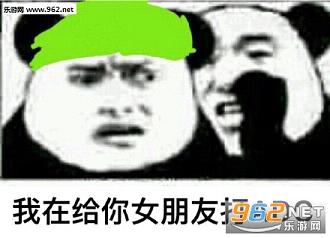 你老婆闪现奶我表情包截图1