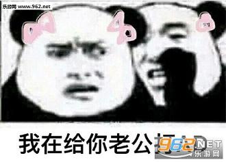 你老婆闪现奶我表情包截图3