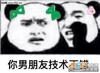 你老婆闪现奶我表情包截图4