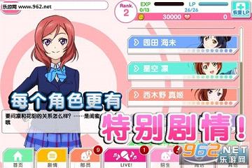 Love Live!(ѧԺż�����׿��)v4.0.6��ͼ0