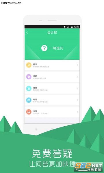 �԰������ֻ�appv2.8.2��ͼ1