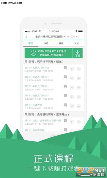 �԰������ֻ�appv2.8.2��ͼ2