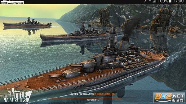 Battle of Warships(战舰世界修改版)截图2
