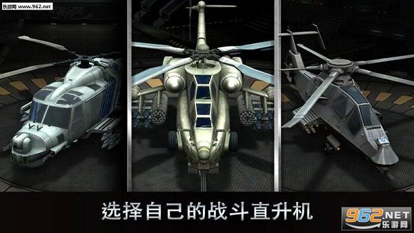 BattleCopters�����ж�ֱװ��v1.6.0��ͼ3