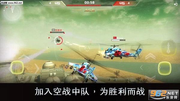 BattleCopters�����ж�ֱװ��v1.6.0��ͼ4