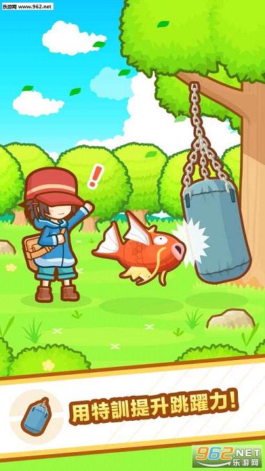 Magikarp(��Ծ����������׿��)v1.0.1��ͼ1