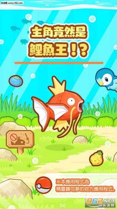 Magikarp(��Ծ����������׿��)v1.0.1��ͼ2