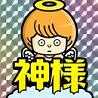 お目覚めですか?(神大人您觉醒了吗汉化版)