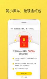 OFO����������Ѱ�v2.0.0��ͼ2
