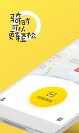 OFO����������Ѱ�v2.0.0��ͼ0