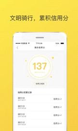 OFO����������Ѱ�v2.0.0��ͼ3