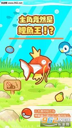 Magikarp(��Ծ��!���������İ�����)v1.0.1��ͼ0