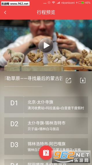�����μ�appv1.3.6��ͼ1