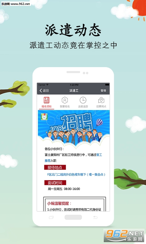 ��ҪƸappv1.0.3��ͼ0