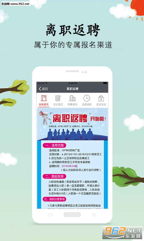 ��ҪƸappv1.0.3��ͼ2