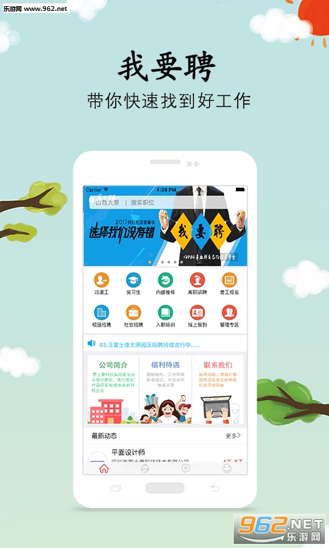 ��ҪƸappv1.0.3��ͼ4