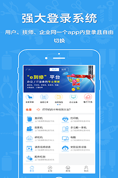 e���޹ٷ���APPv2.1.0��ͼ1