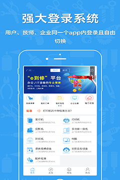 e���޹ٷ���APPv2.1.0��ͼ3