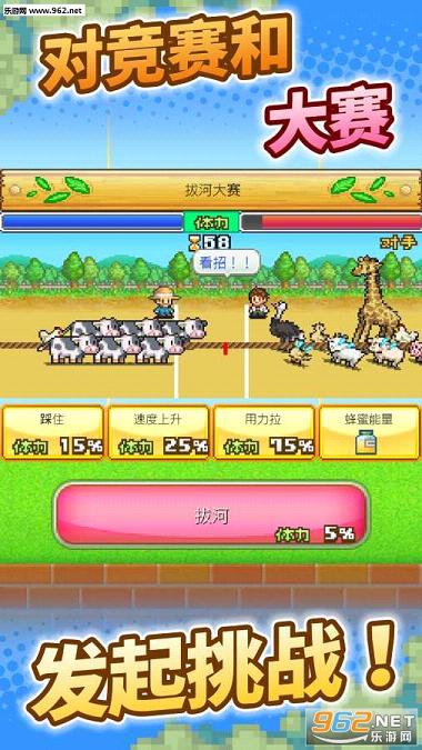 像素牧场物语中文版截图0