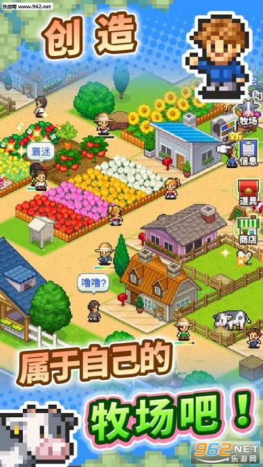 像素牧场物语中文版截图1
