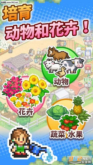 像素牧场物语中文版截图2