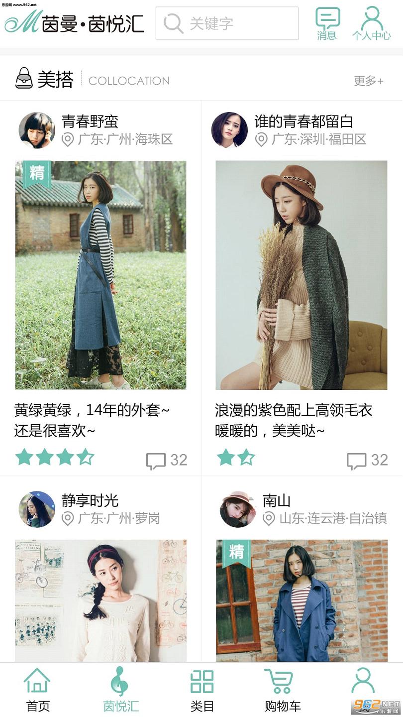 �����ٷ�appv5.0.6��ͼ1