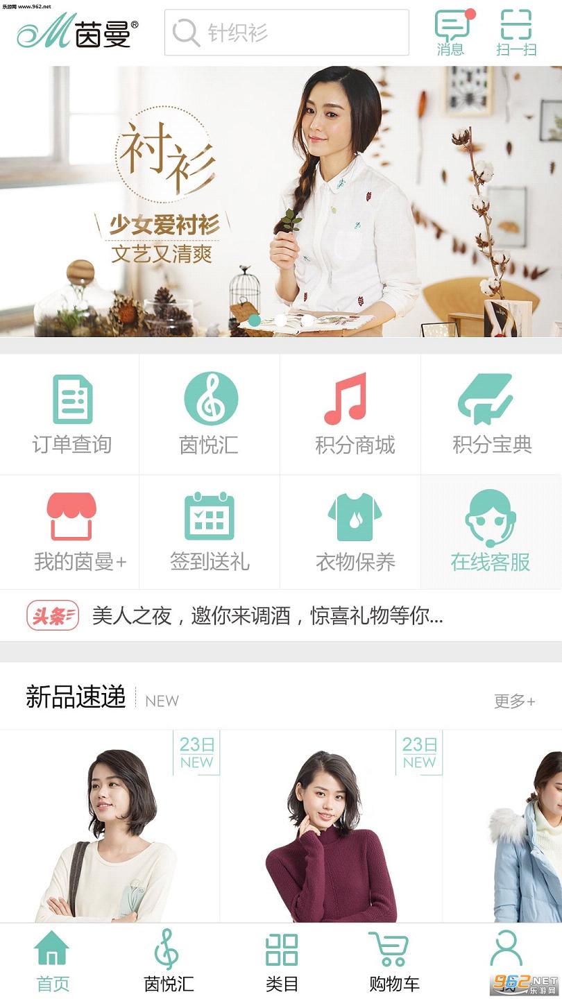 �����ٷ�appv5.0.6��ͼ2
