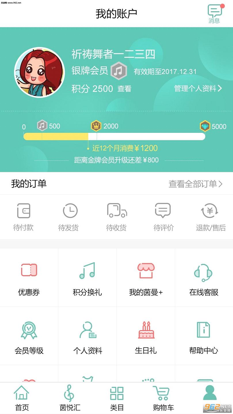 �����ٷ�appv5.0.6��ͼ3