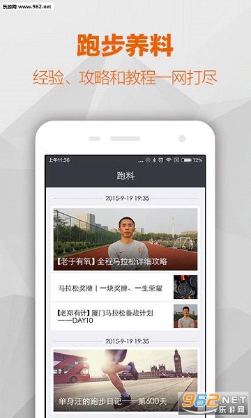 ÿ���˶�app��ͼ1