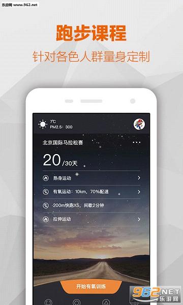 ÿ���˶�app��ͼ3
