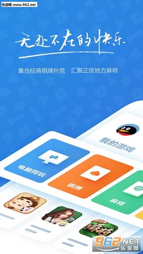 qq��Ϸ����2023���°氲׿��v8.1.7��ͼ0