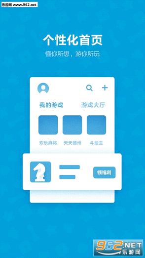 qq��Ϸ����2023���°氲׿��v8.1.7��ͼ2