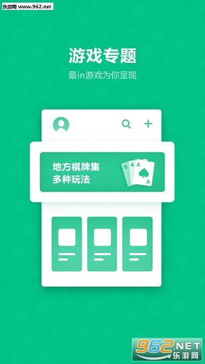 qq��Ϸ����2023���°氲׿��v8.1.7��ͼ3