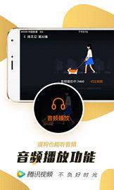 Tencent Video(��Ѷ��Ƶ���������ȿ�)v8.9.25.27665���°��ͼ1