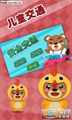 ��ͯѧ��ͨ��׿��(��ͯ�ֻ�Ӧ��)v1.0.2��ͼ0