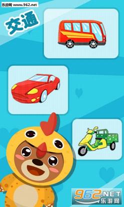 ��ͯѧ��ͨ��׿��(��ͯ�ֻ�Ӧ��)v1.0.2��ͼ1
