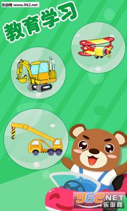 ��ͯѧ��ͨ��׿��(��ͯ�ֻ�Ӧ��)v1.0.2��ͼ3