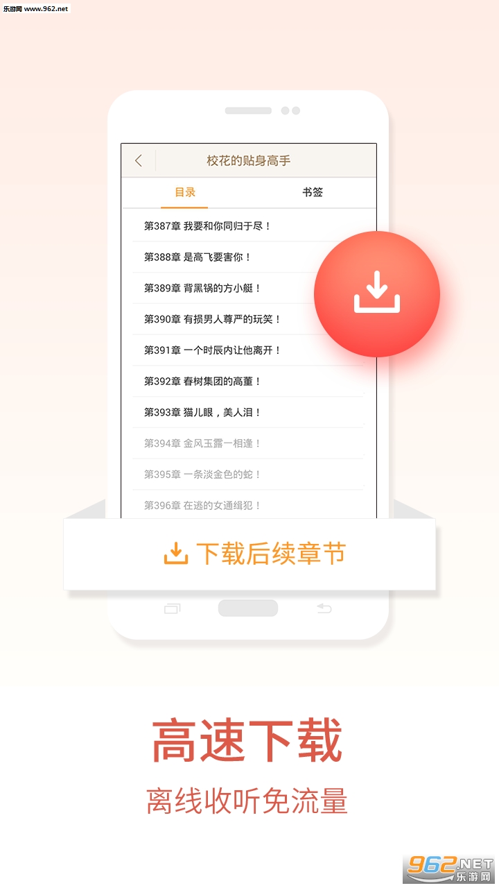 ��׷���С˵�Ķ���appv3.4.0��ͼ0