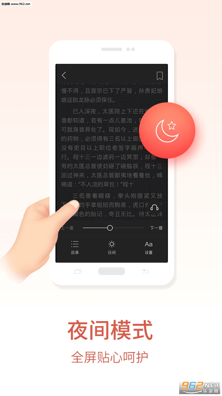 ��׷���С˵�Ķ���appv3.4.0��ͼ2