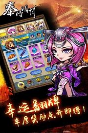 秦时明月官方手游截图1