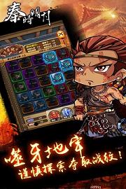 秦时明月官方手游截图2