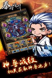 秦时明月官方手游截图3