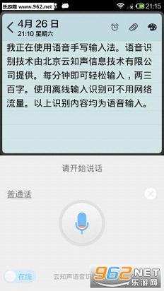 ������д���뷨��׿��v1.7.2��ͼ0