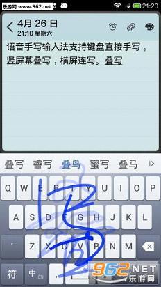 ������д���뷨��׿��v1.7.2��ͼ2