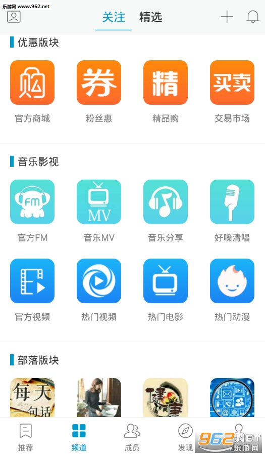 Ȥ����APP�ֻ���v1.1.4��ͼ0