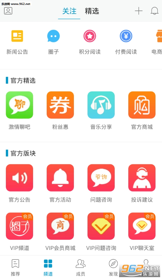 Ȥ����APP�ֻ���v1.1.4��ͼ1