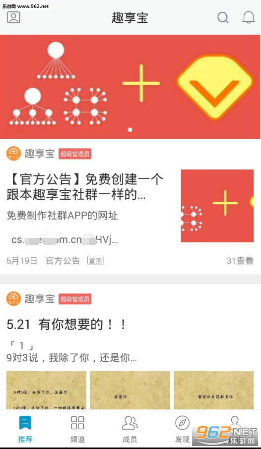 Ȥ����APP�ֻ���v1.1.4��ͼ2